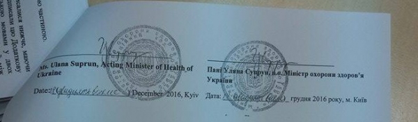Секретні матеріали: Угода між МОЗ та Crown Agents про закупівлю ліків