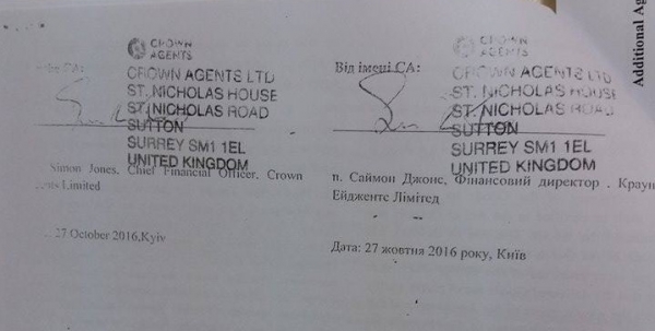 Секретні матеріали: Угода між МОЗ та Crown Agents про закупівлю ліків