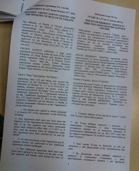 Секретні матеріали: Угода між МОЗ та Crown Agents про закупівлю ліків