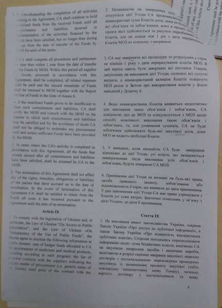 Секретні матеріали: Угода між МОЗ та Crown Agents про закупівлю ліків