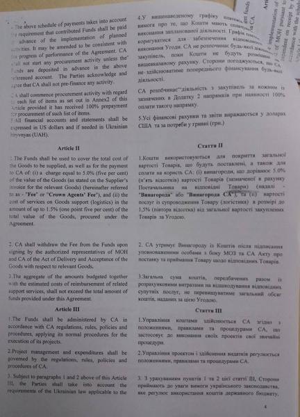 Секретні матеріали: Угода між МОЗ та Crown Agents про закупівлю ліків